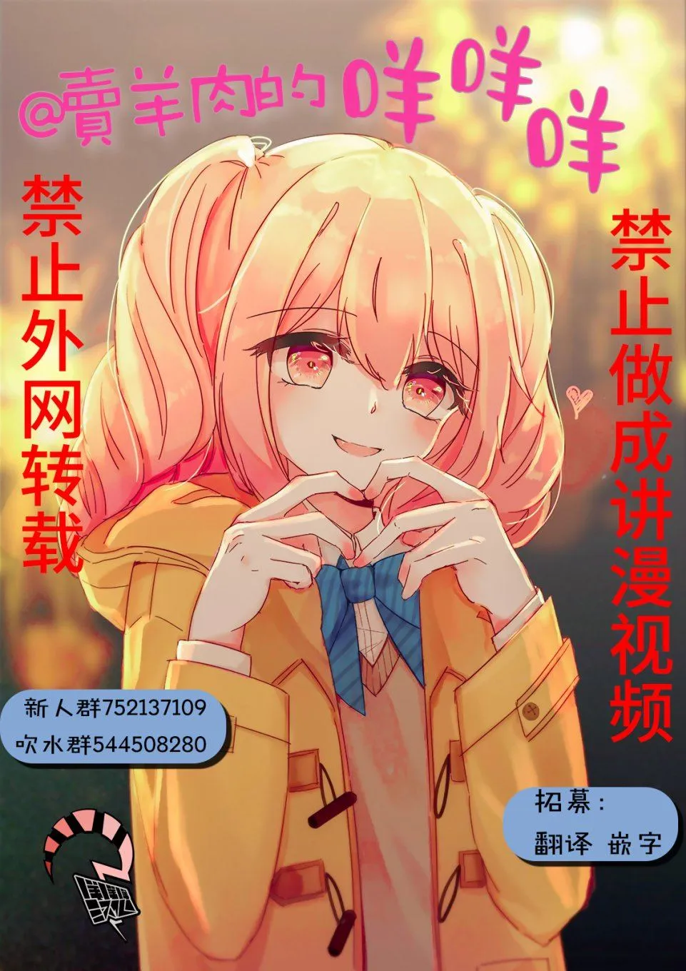 第9话 第27页