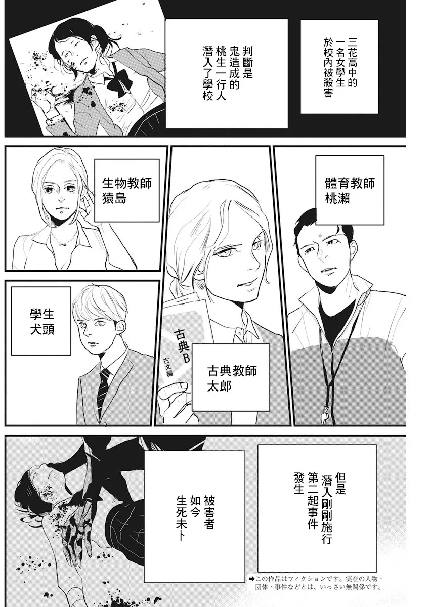 第18话 第2页