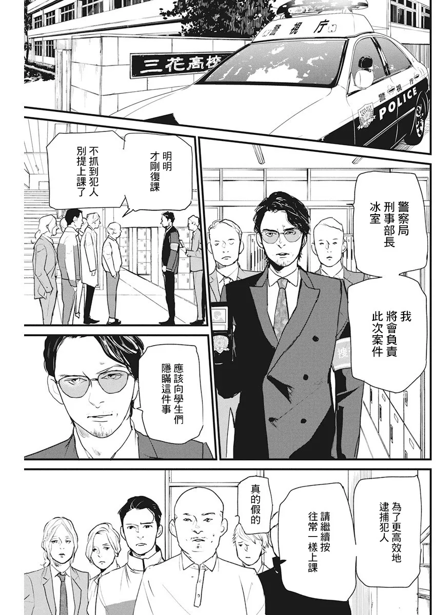 第18话 第3页