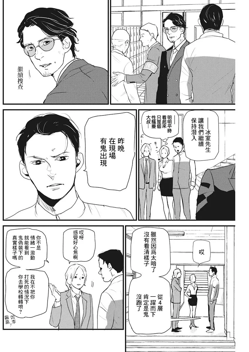第18话 第4页