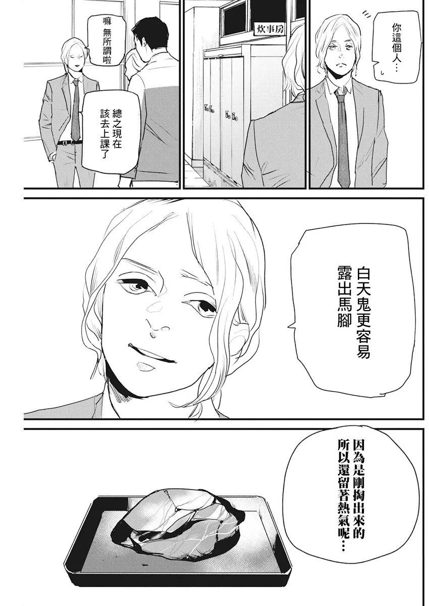 第18话 第5页