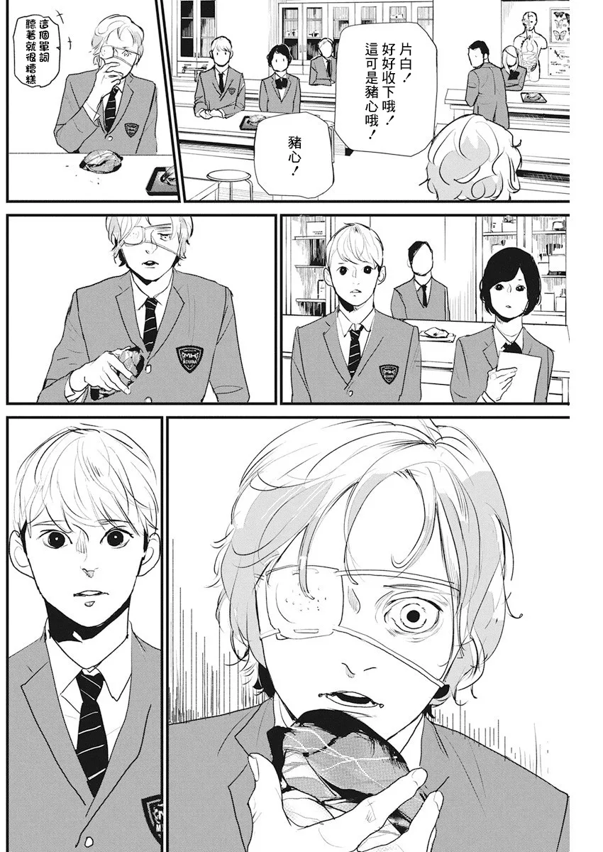 第18话 第8页
