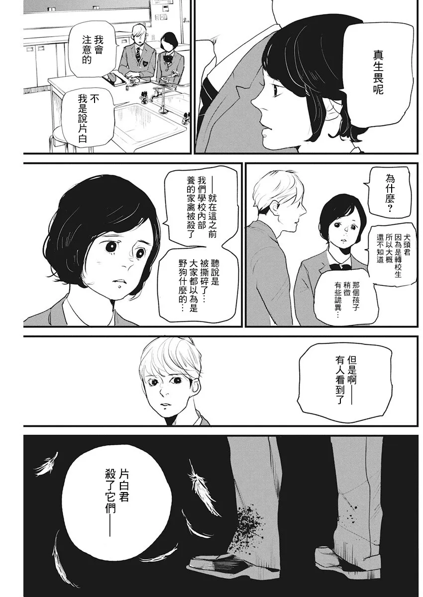第18话 第9页