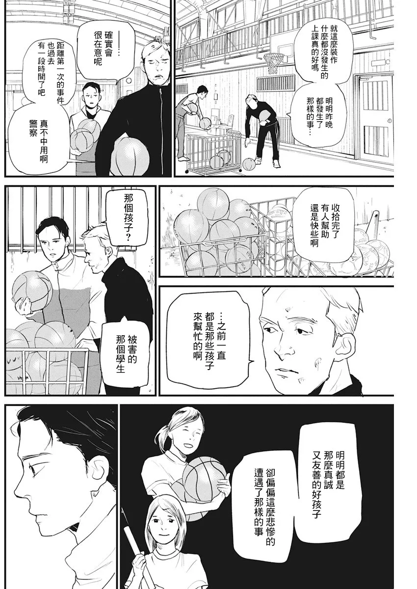 第18话 第10页