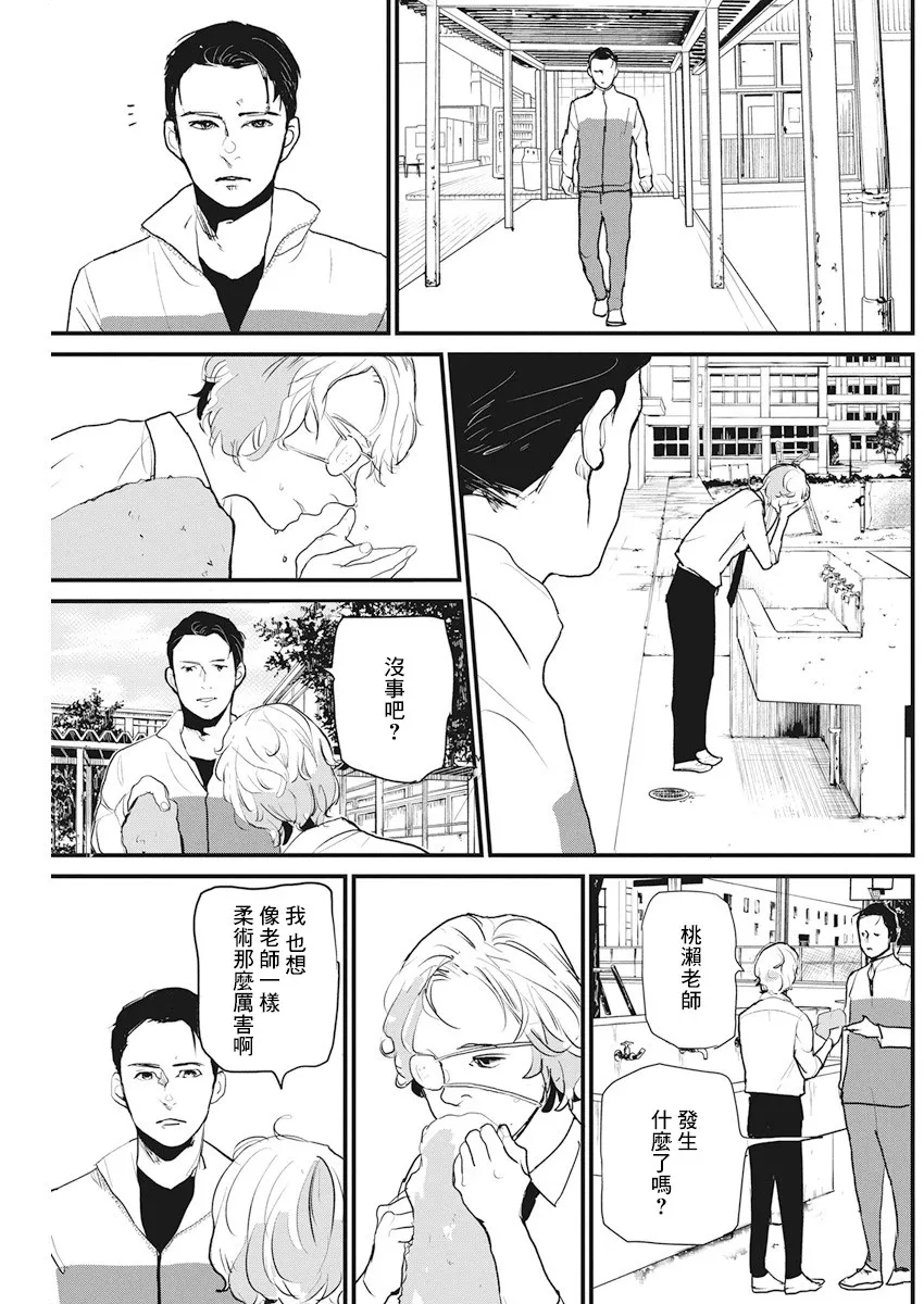 第18话 第11页