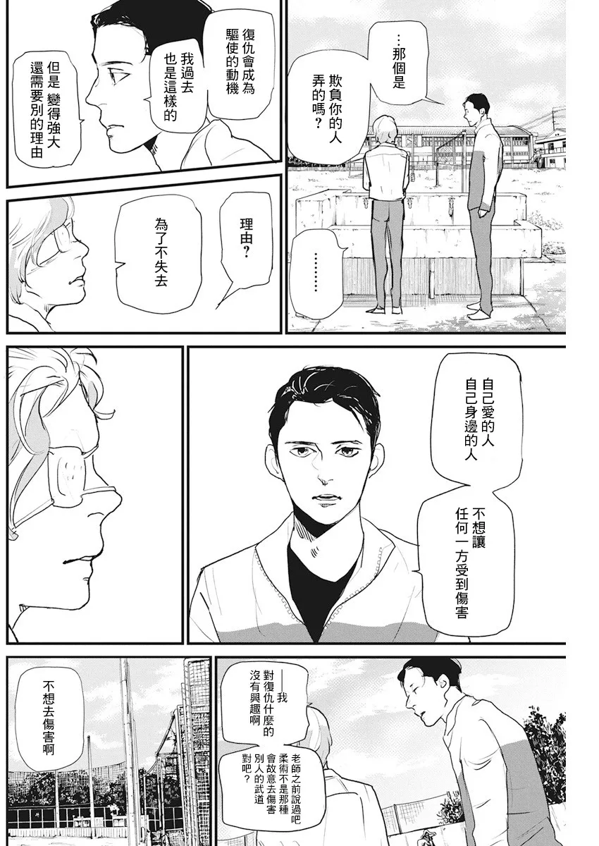 第18话 第12页