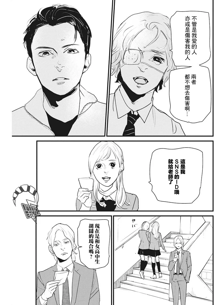 第18话 第13页
