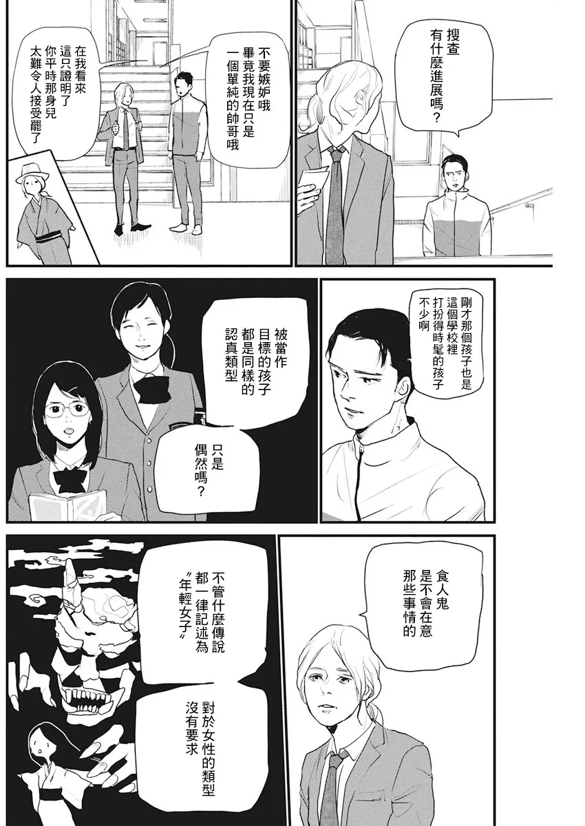 第18话 第14页