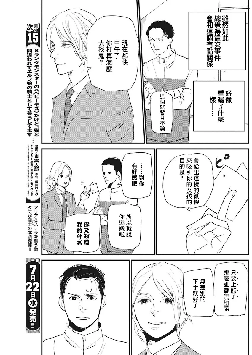 第18话 第15页
