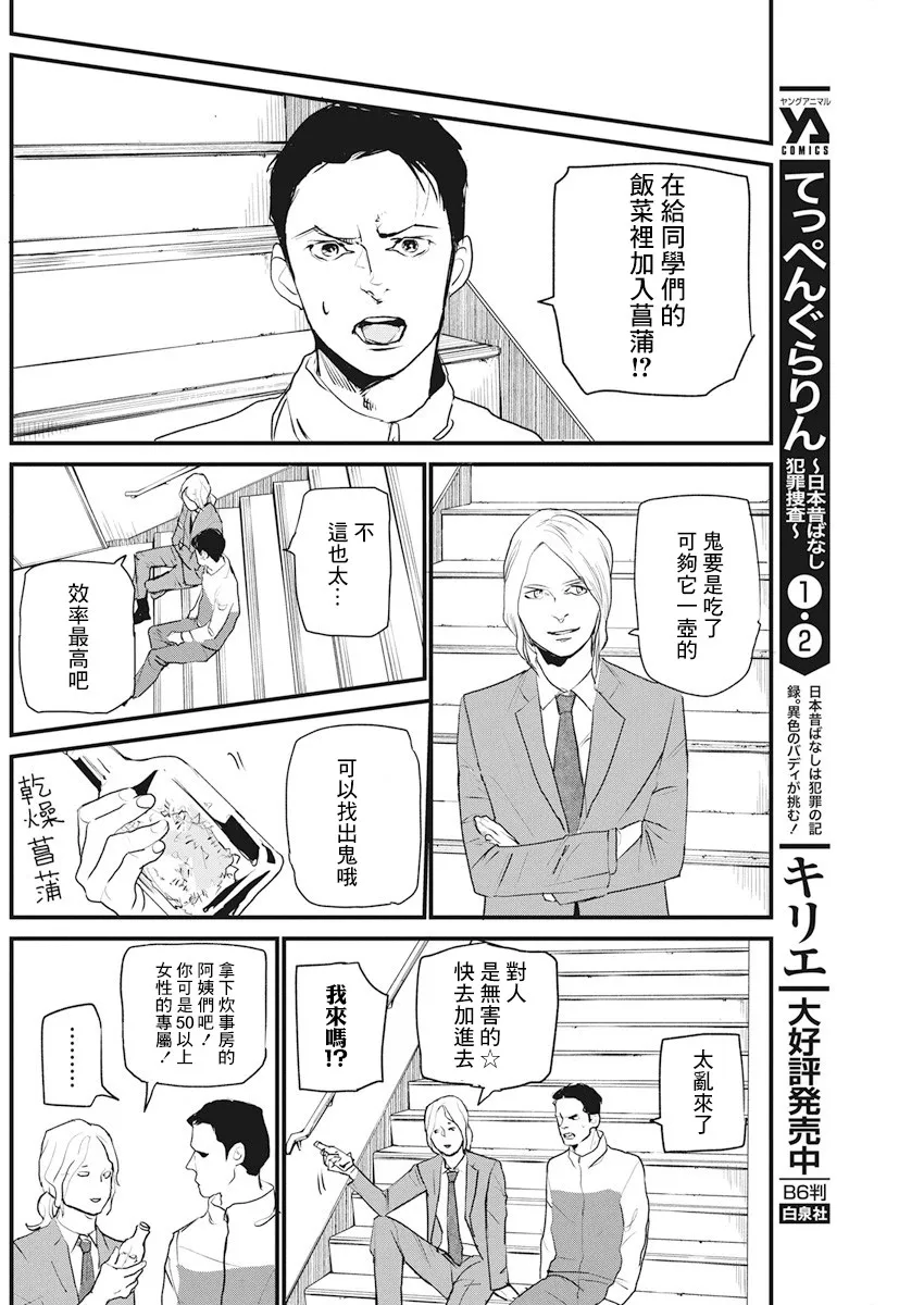 第18话 第16页