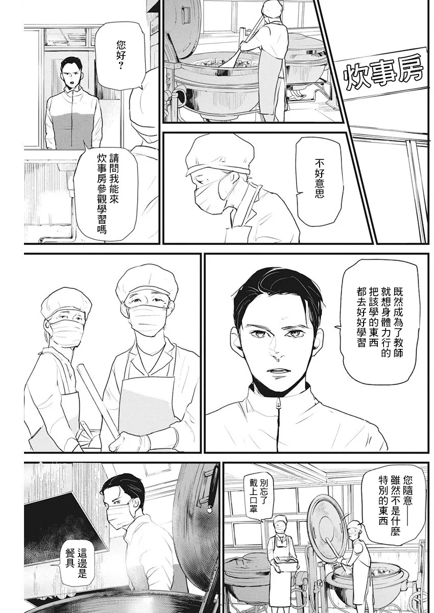 第18话 第17页