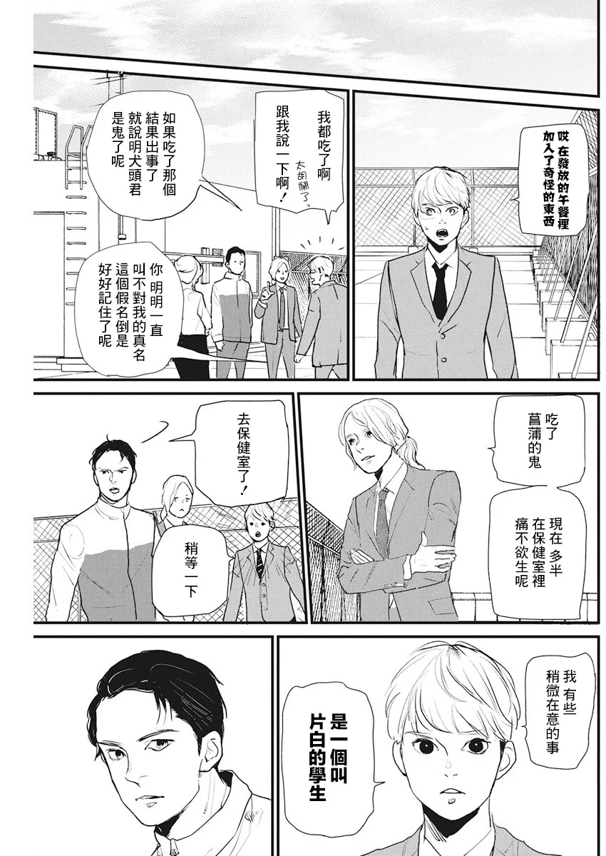 第18话 第19页