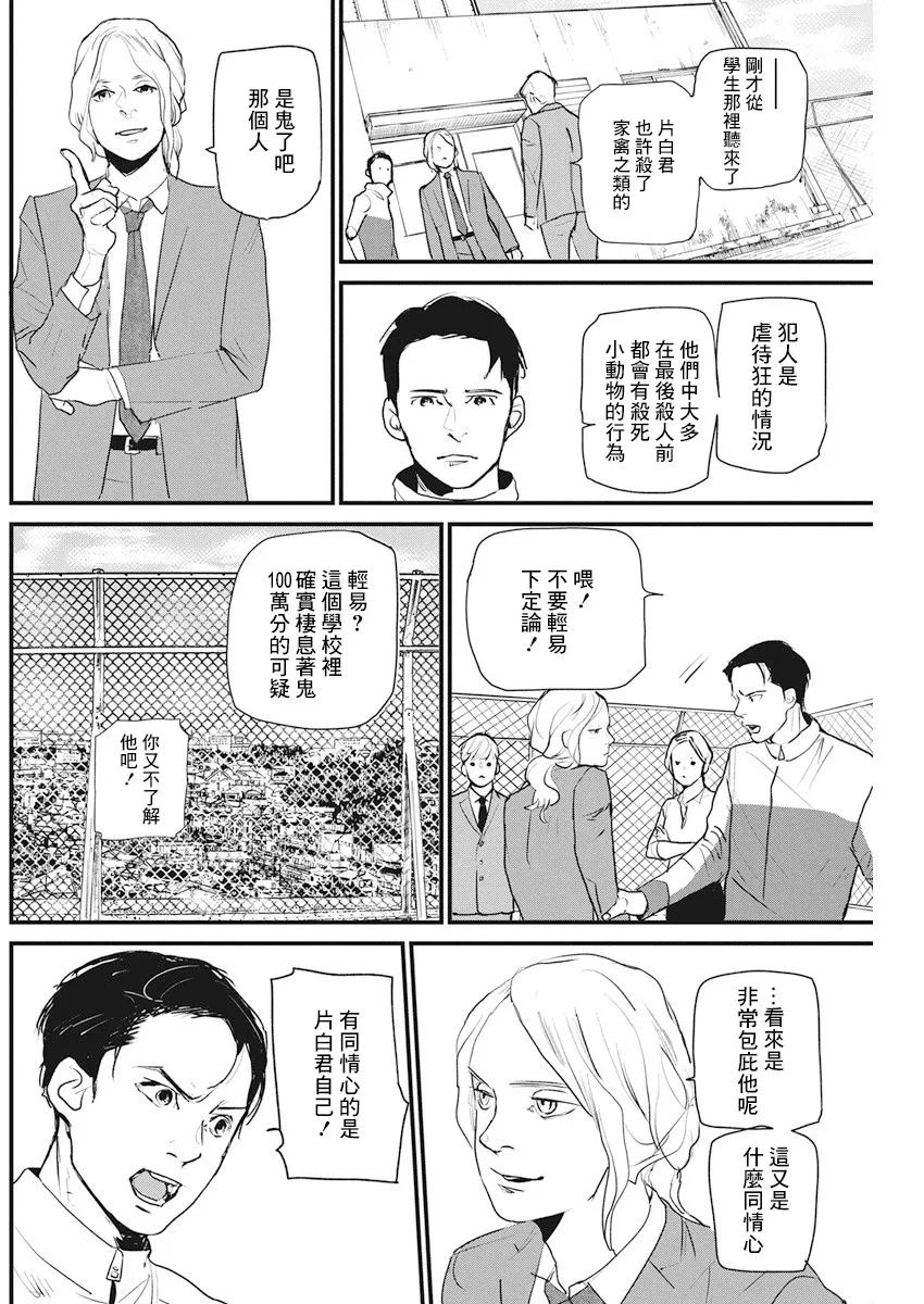 第18话 第20页