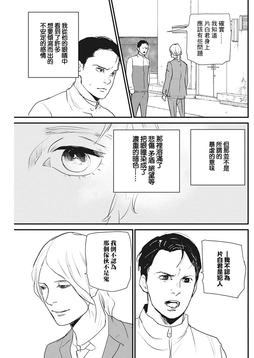 第18话 第21页