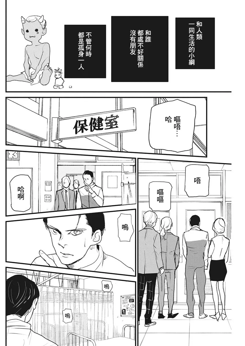 第18话 第22页