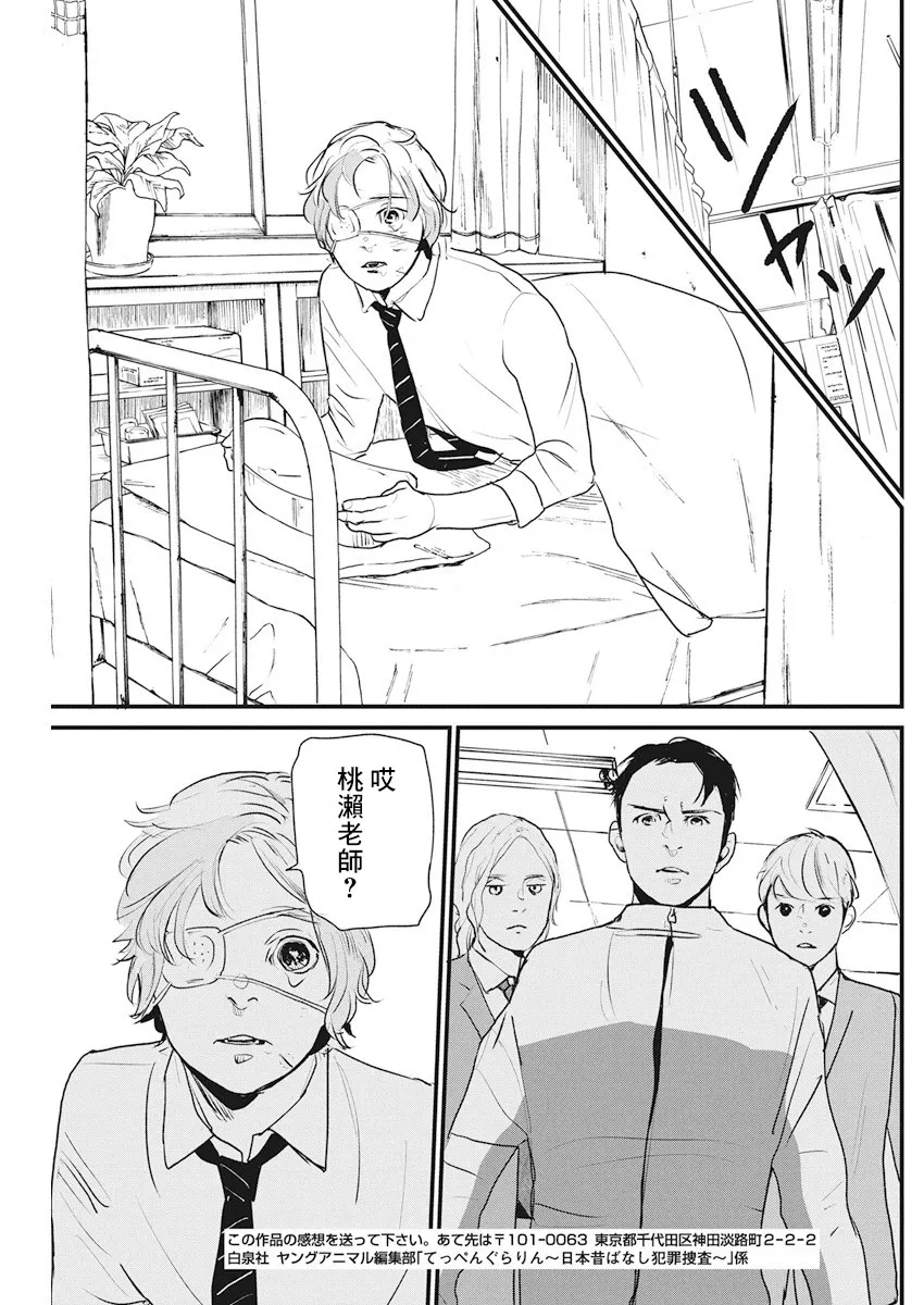 第18话 第23页
