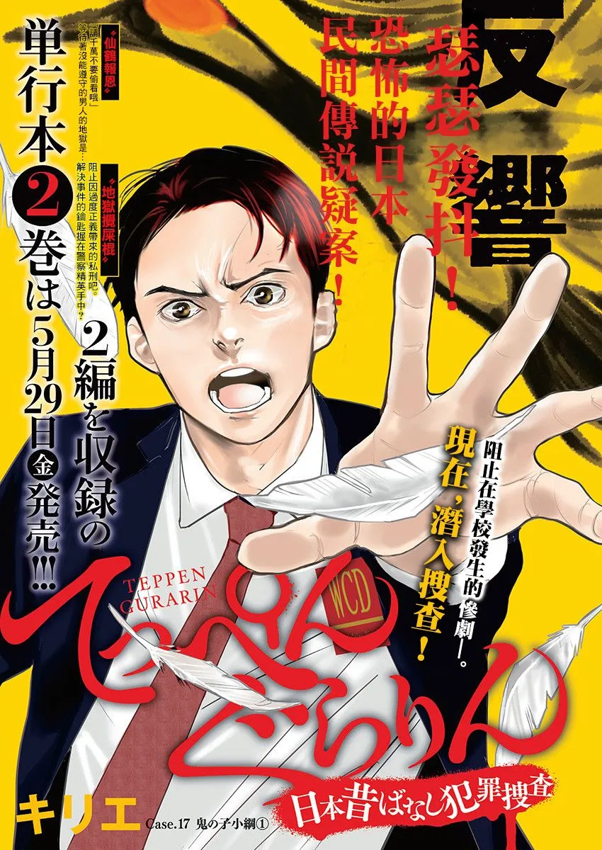 第17话 第1页