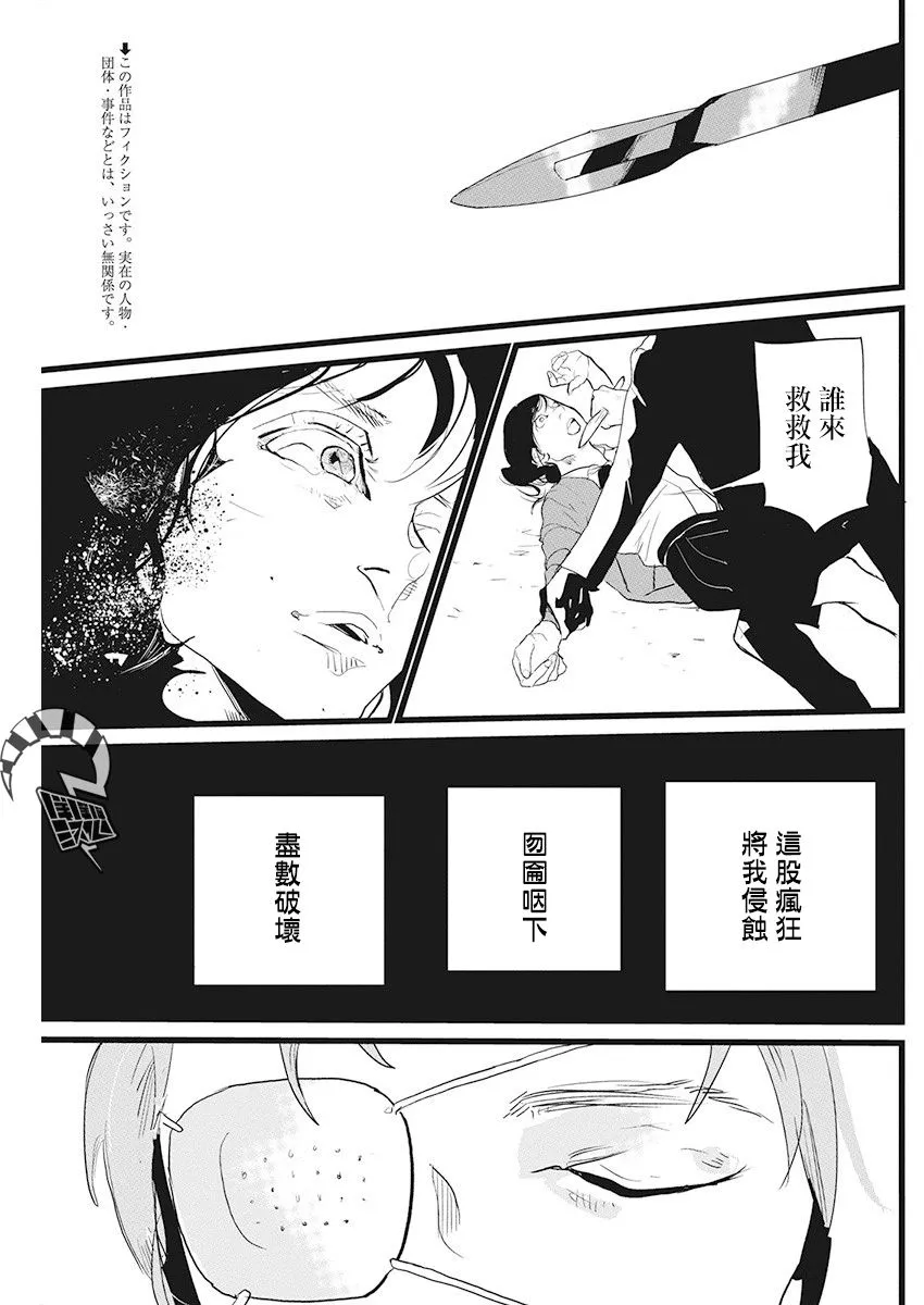 第17话 第2页