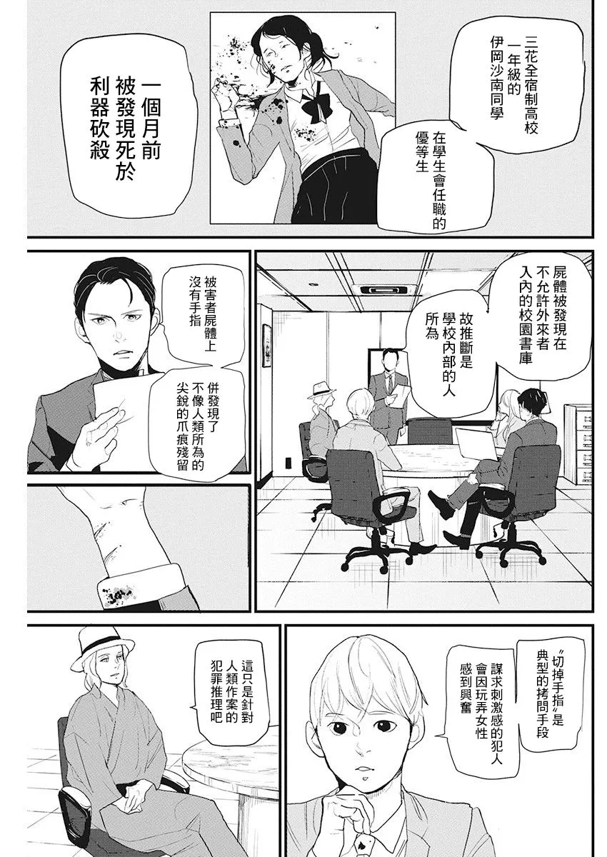 第17话 第4页