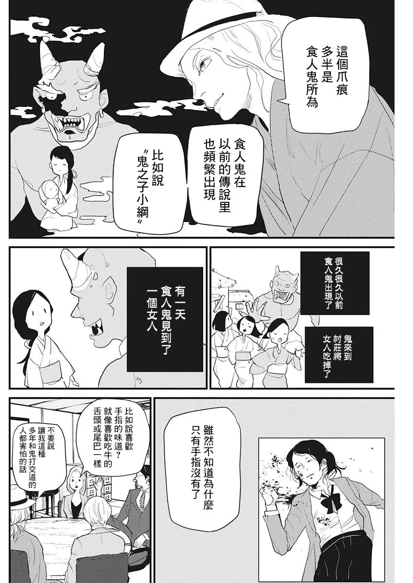 第17话 第5页