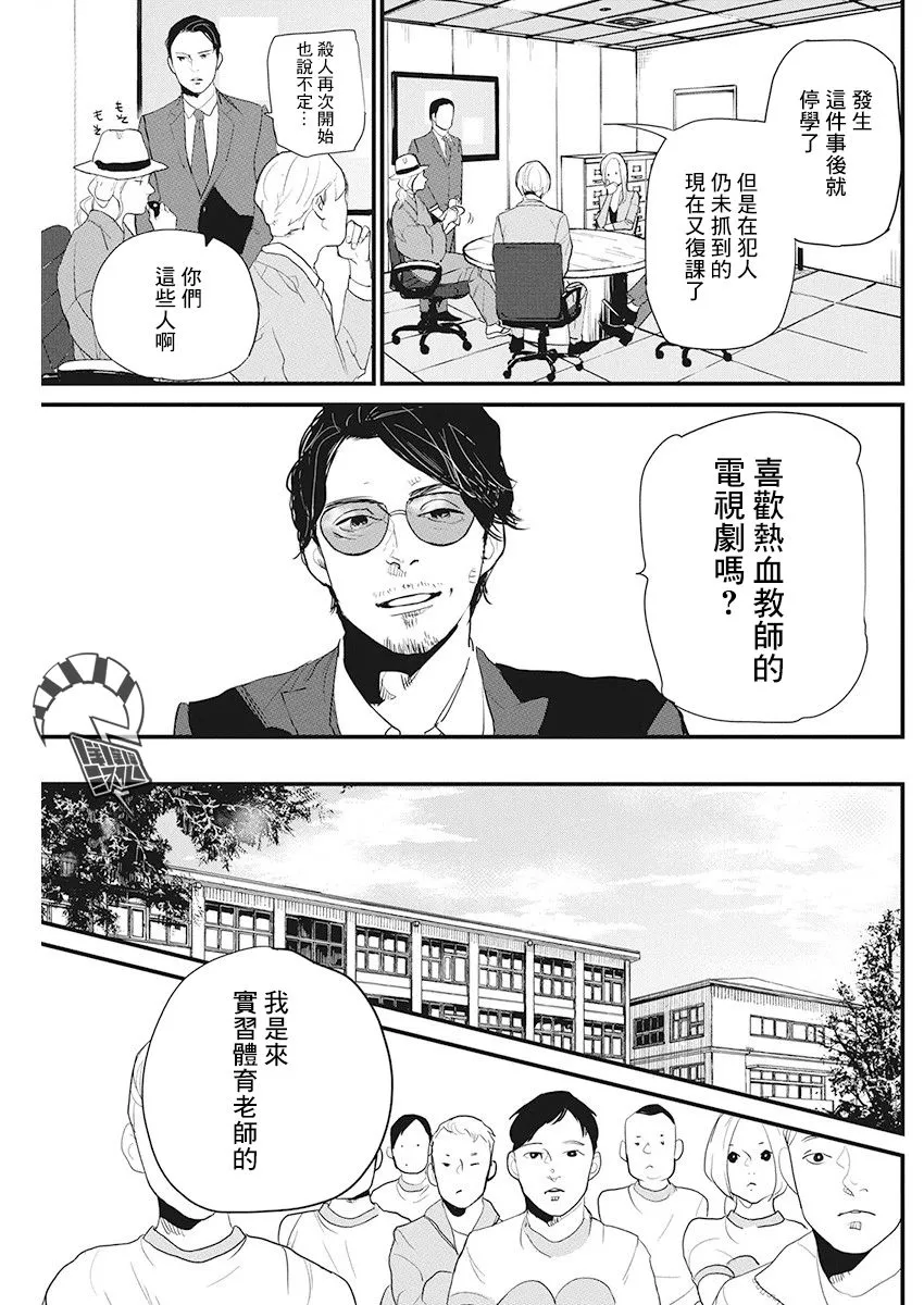 第17话 第6页