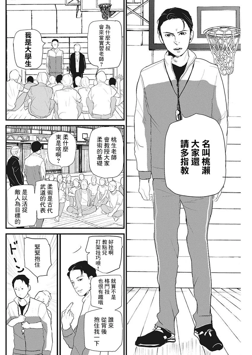 第17话 第7页