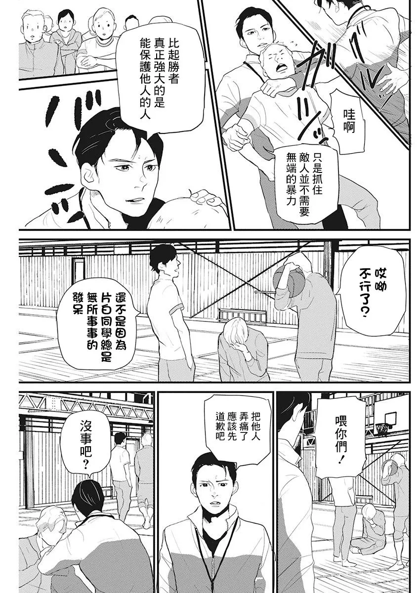 第17话 第8页
