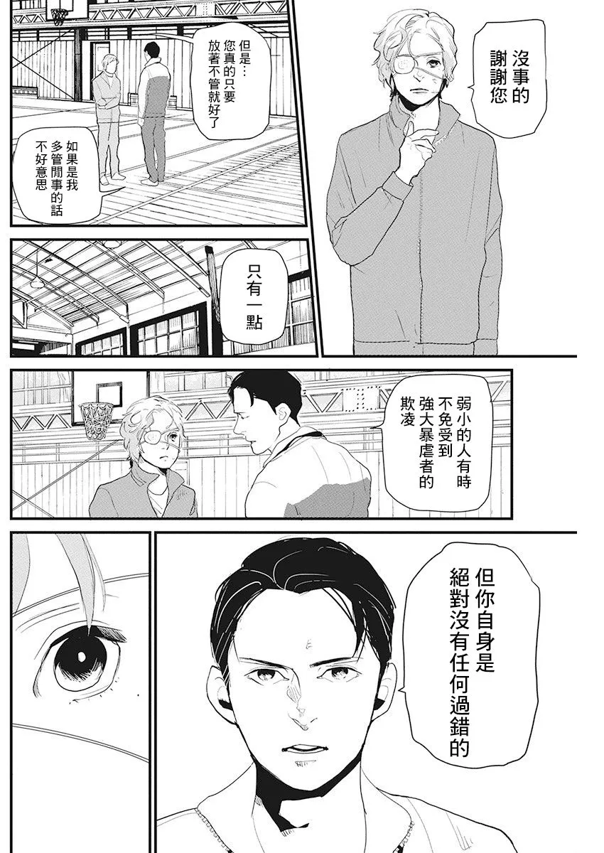 第17话 第9页