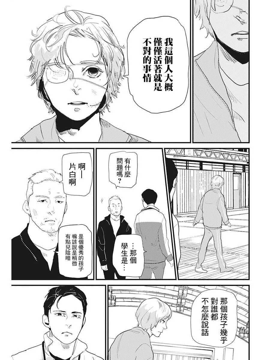 第17话 第10页