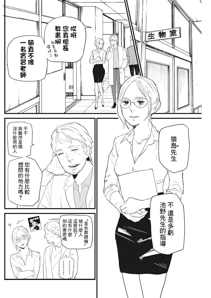 第17话 第11页