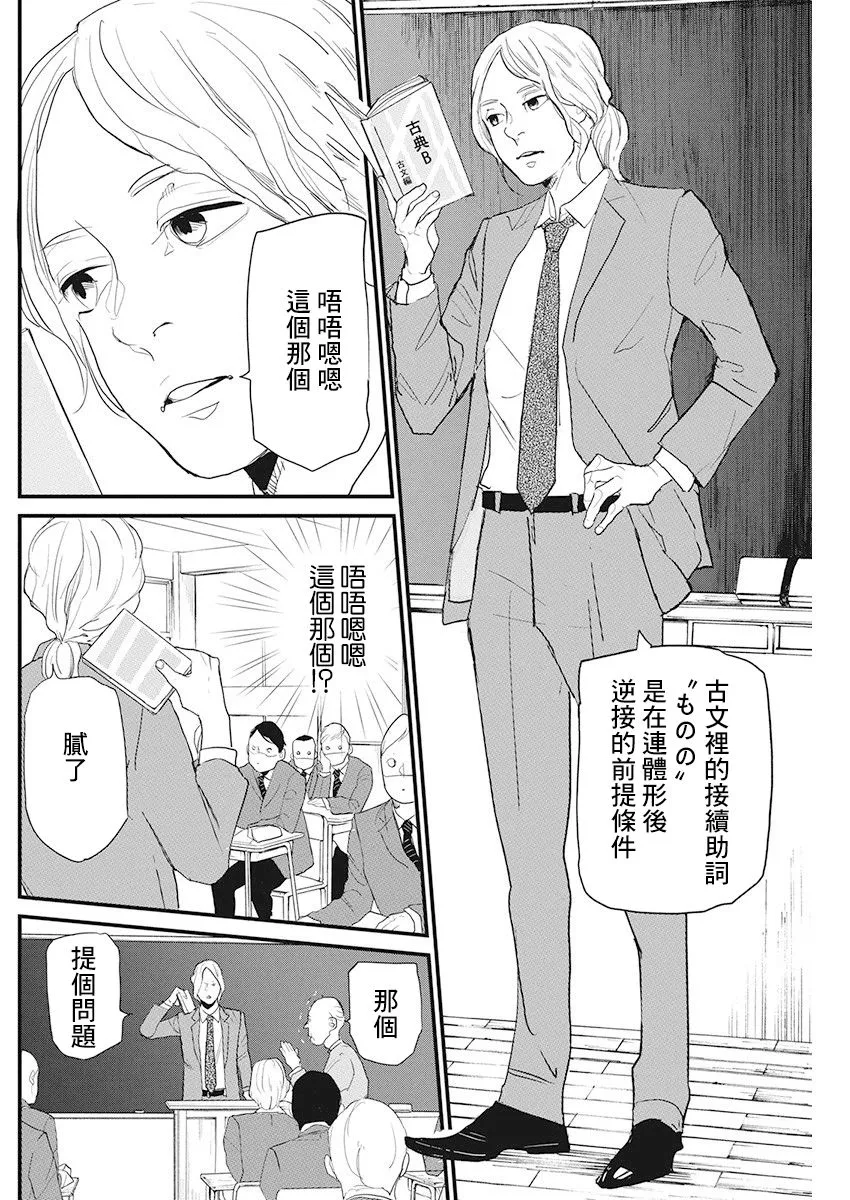 第17话 第13页