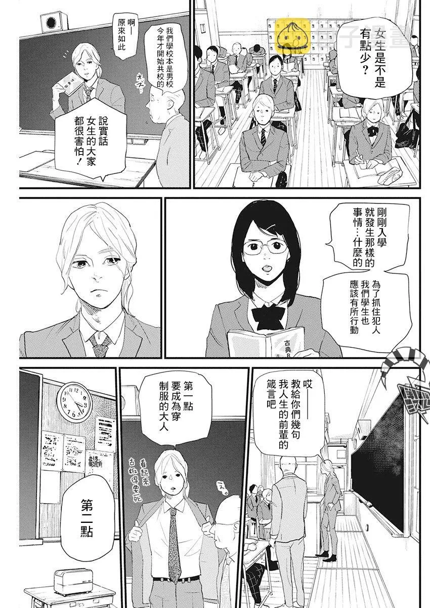 第17话 第14页