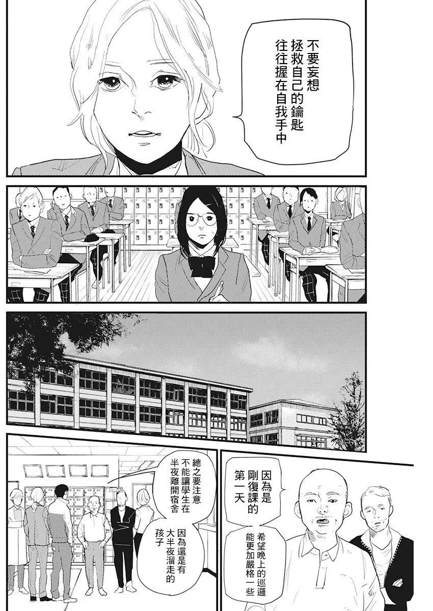 第17话 第15页