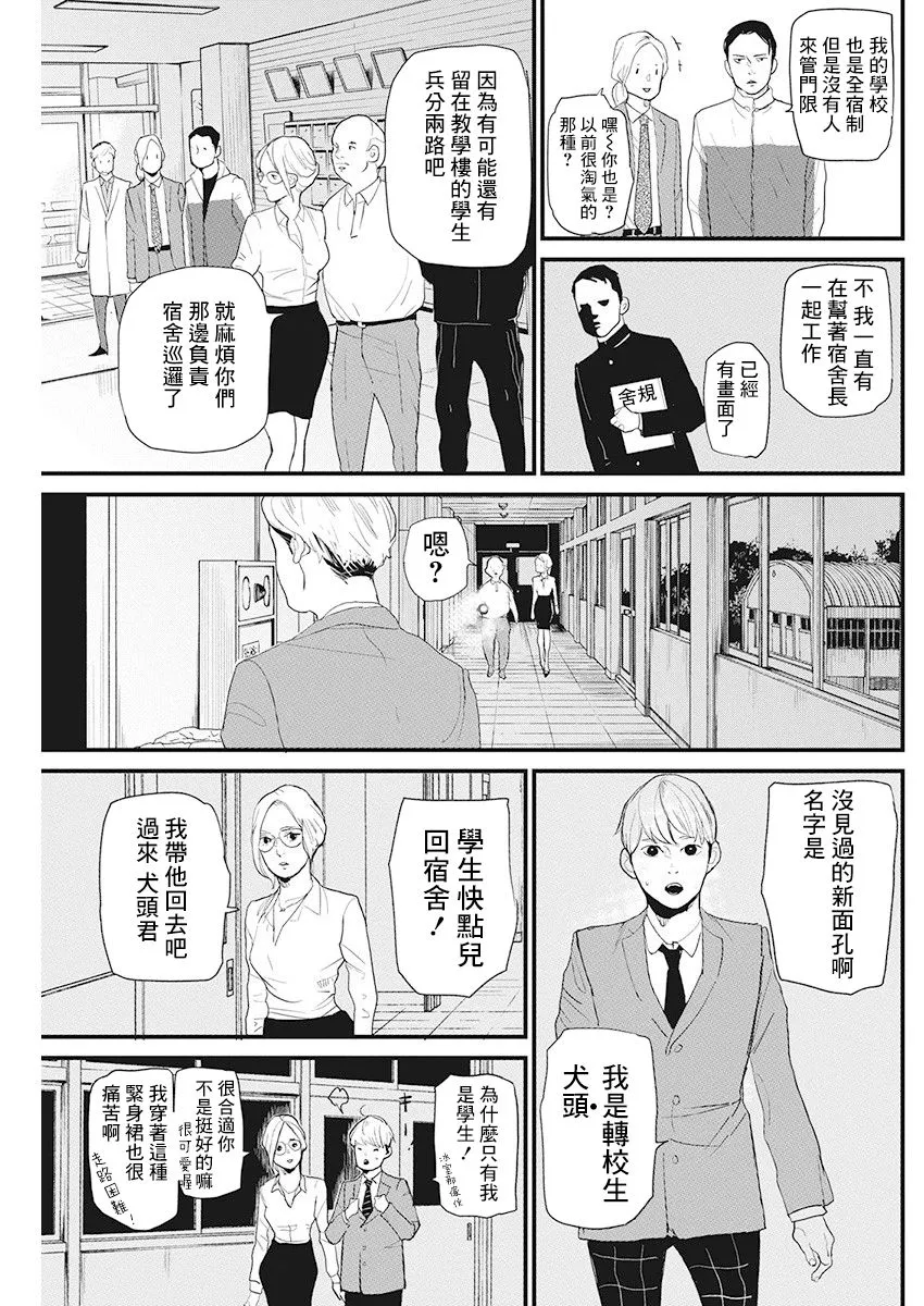 第17话 第16页