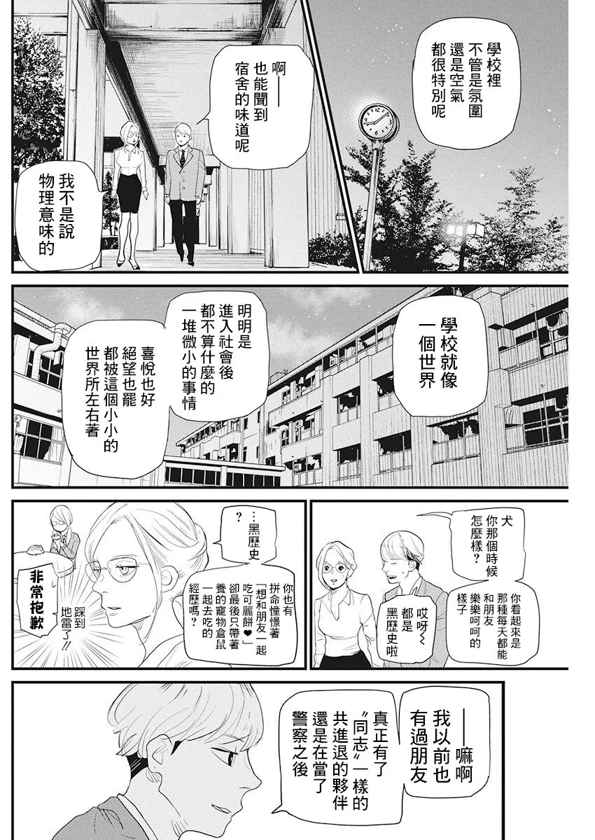 第17话 第17页