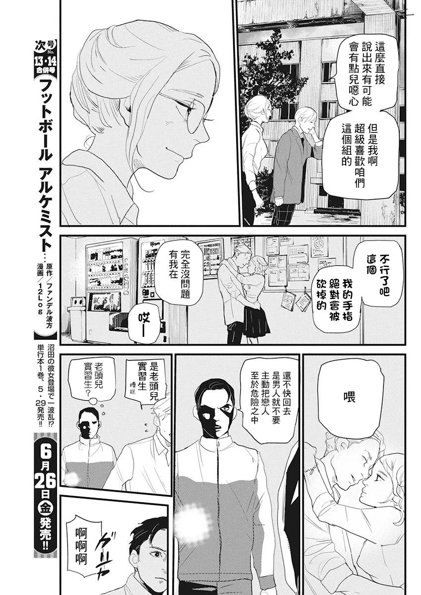 第17话 第18页