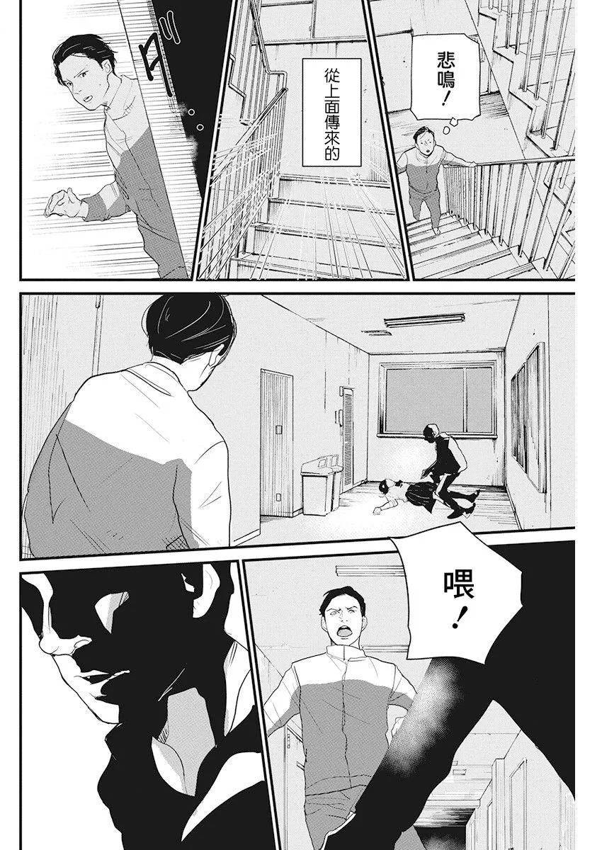 第17话 第19页