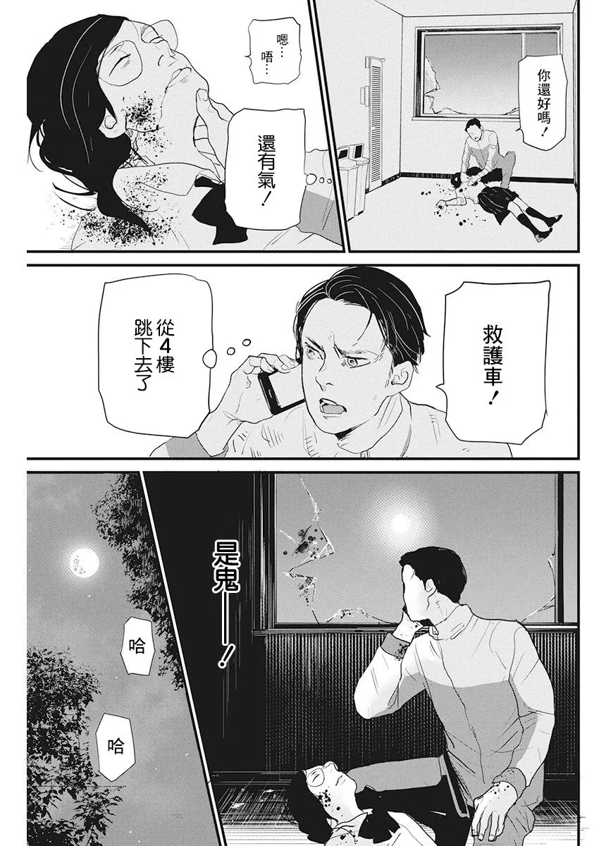 第17话 第22页