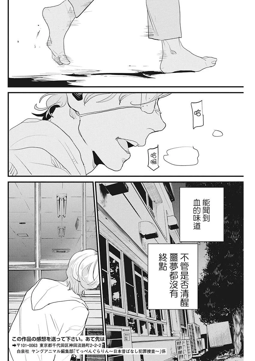 第17话 第23页