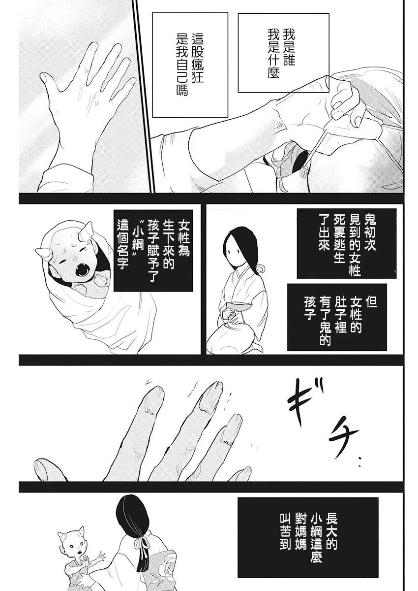 第17话 第24页