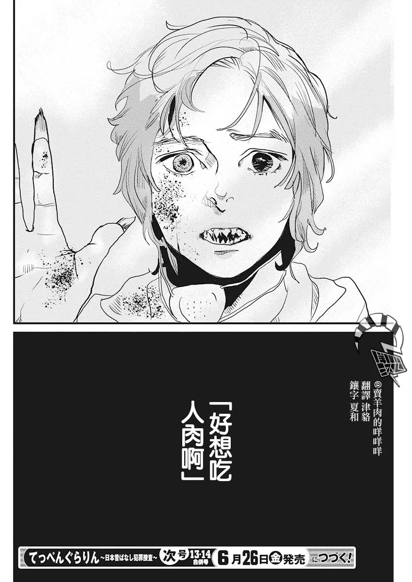 第17话 第25页