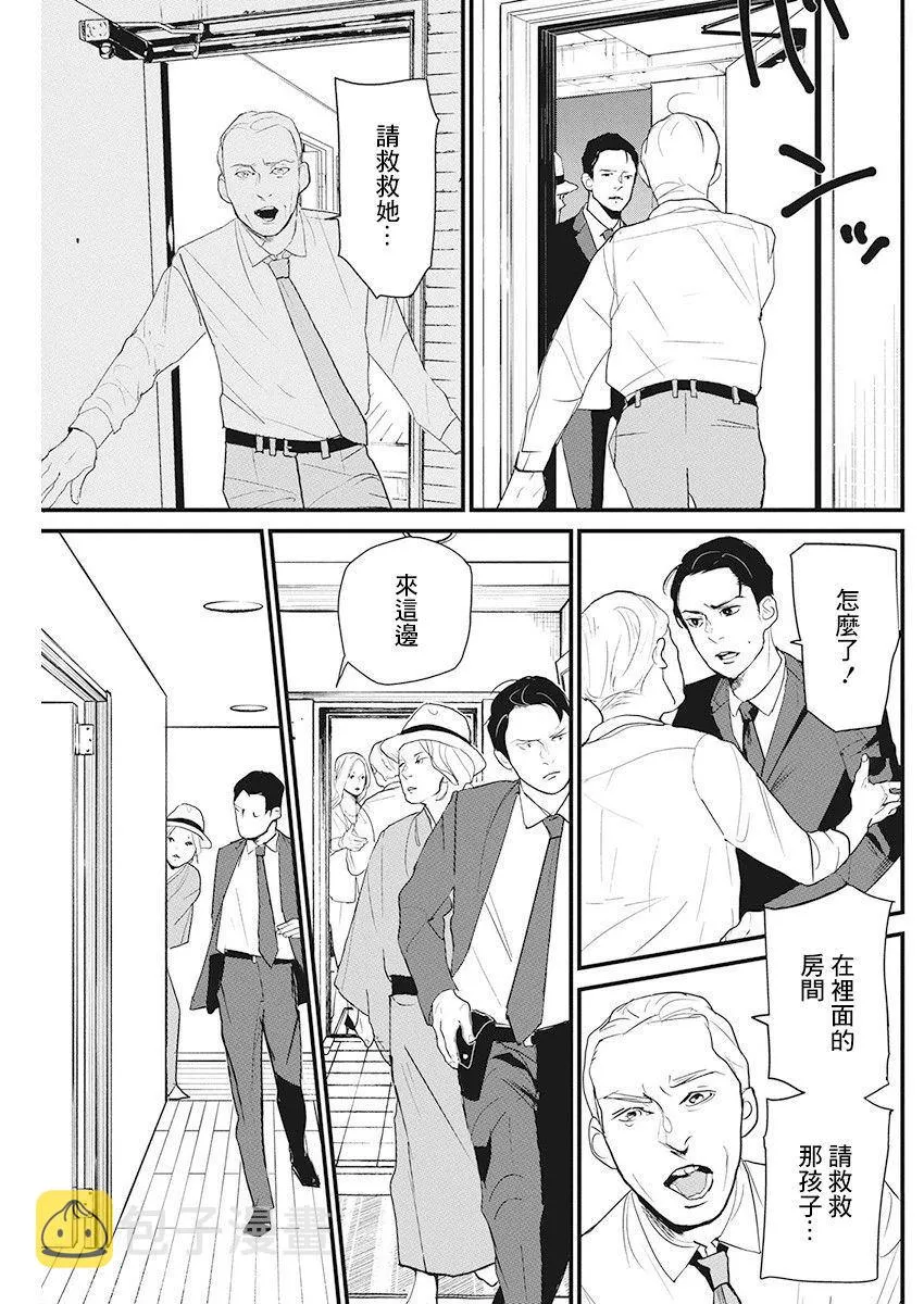 第16话 第3页