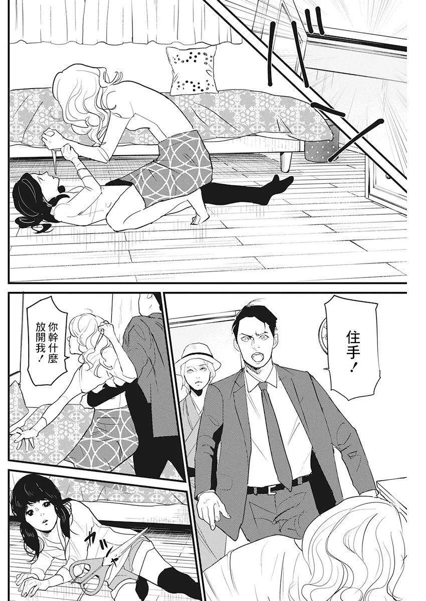 第16话 第4页