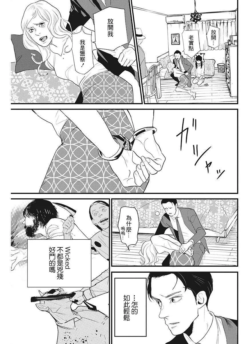 第16话 第5页