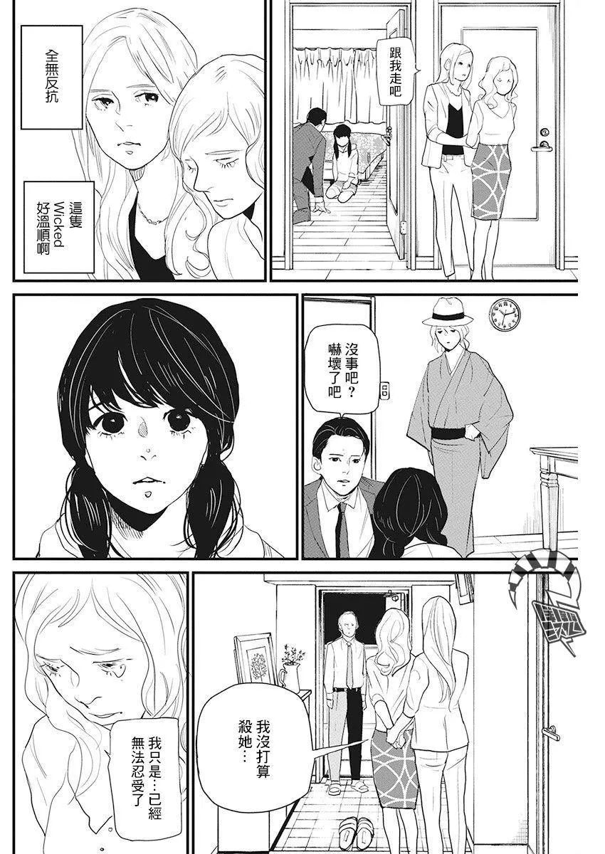 第16话 第6页