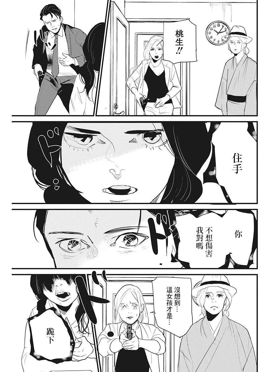 第16话 第9页