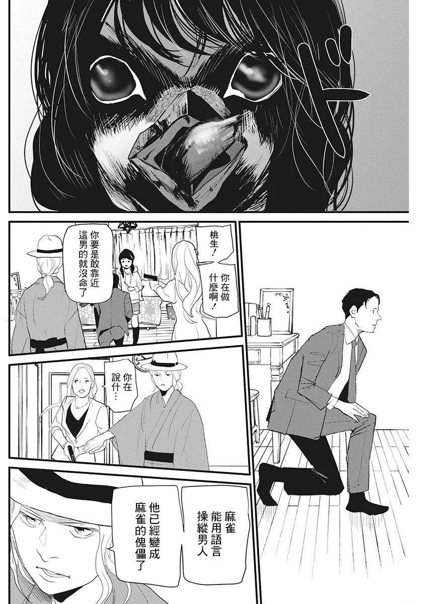 第16话 第10页