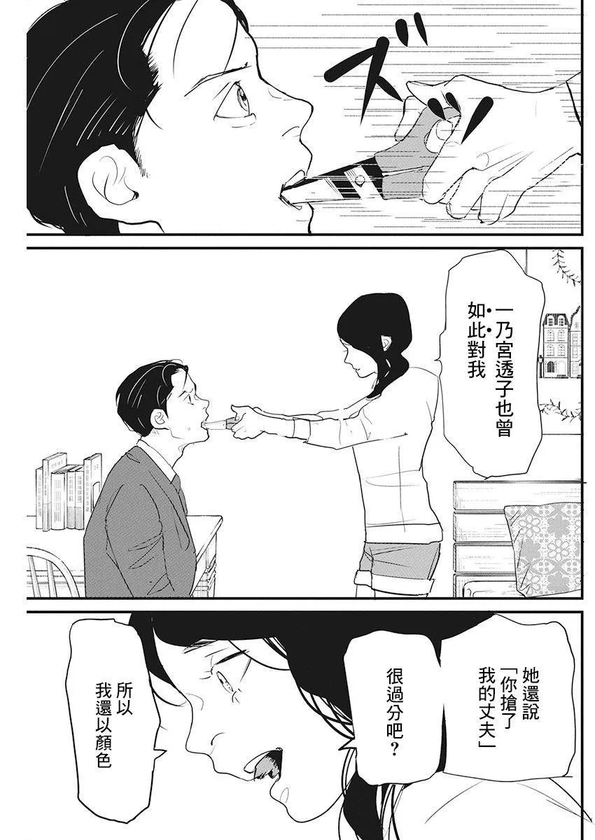第16话 第11页