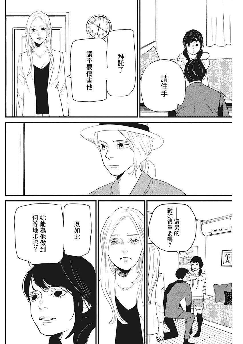 第16话 第12页
