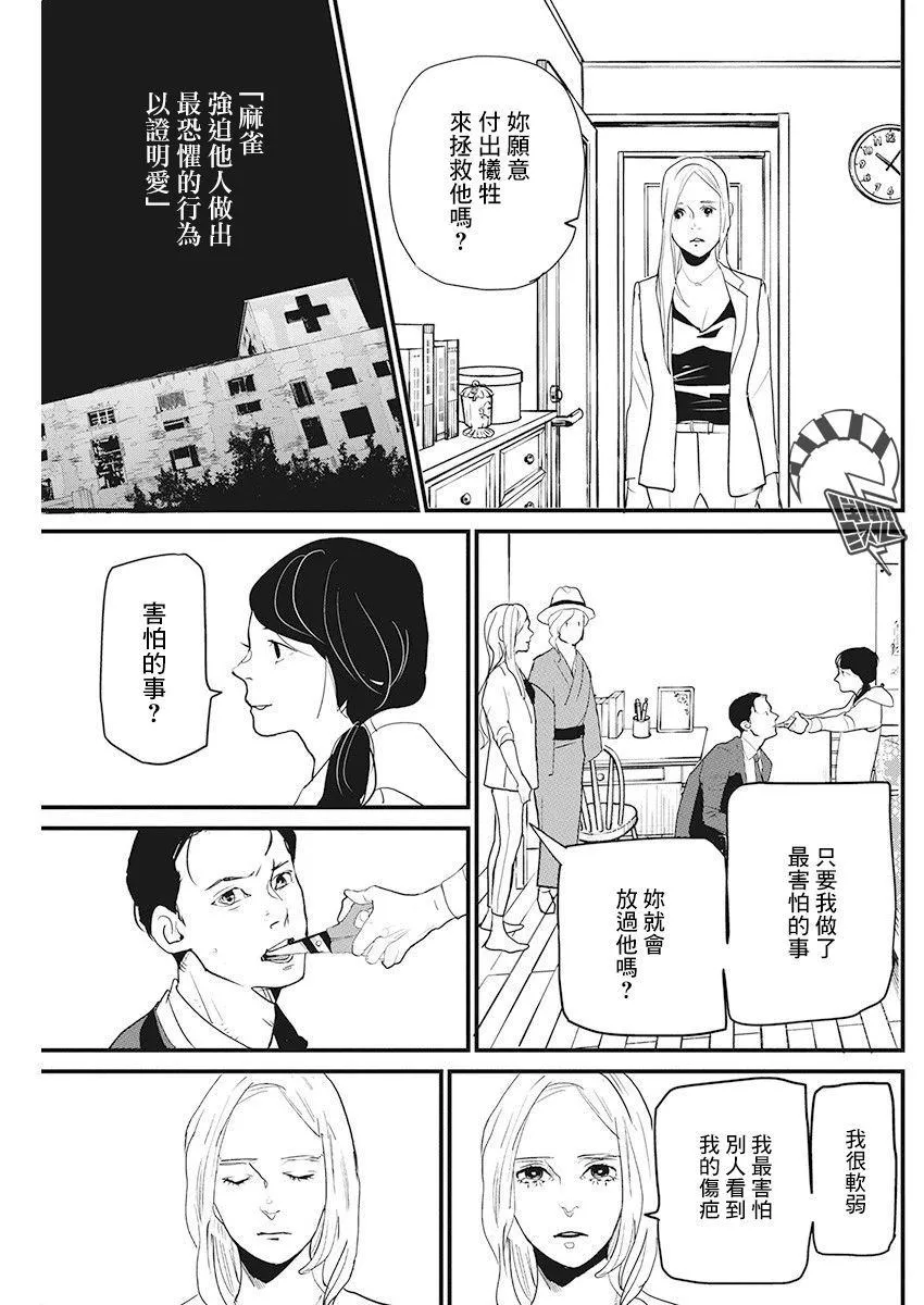 第16话 第13页
